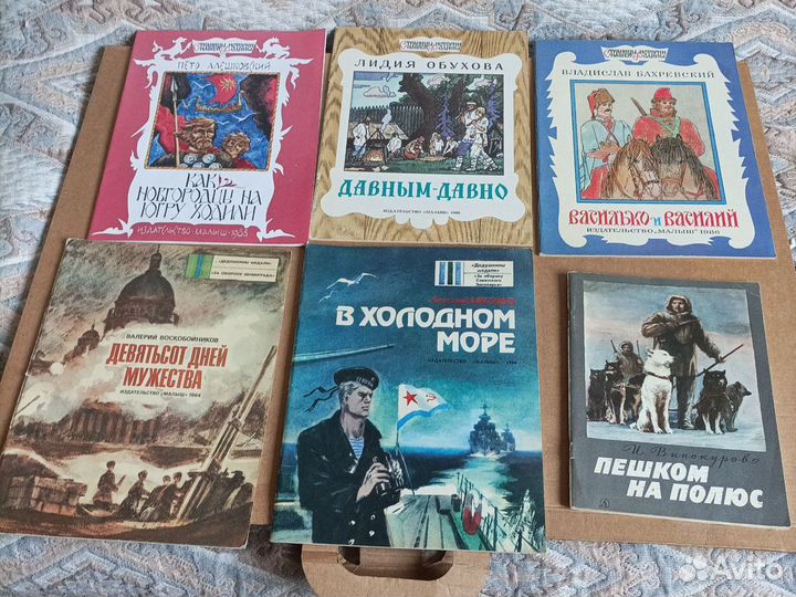 Детские книжки из СССР