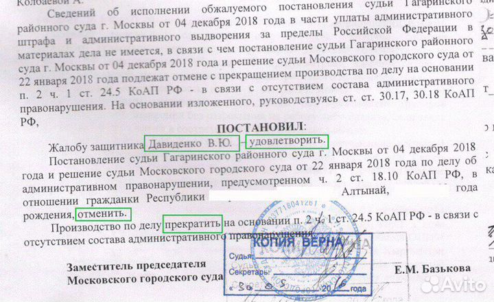 Помощь Мигрантам