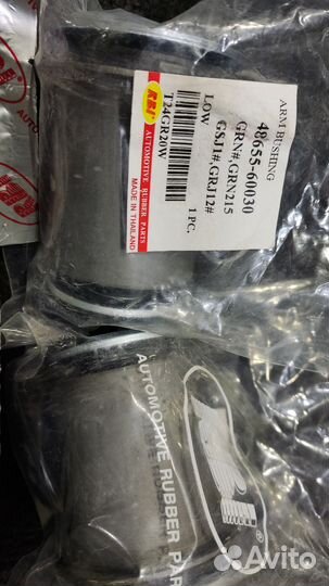 Сайлентблоки GX470