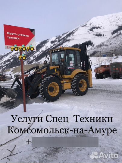 Услуги спецтехники