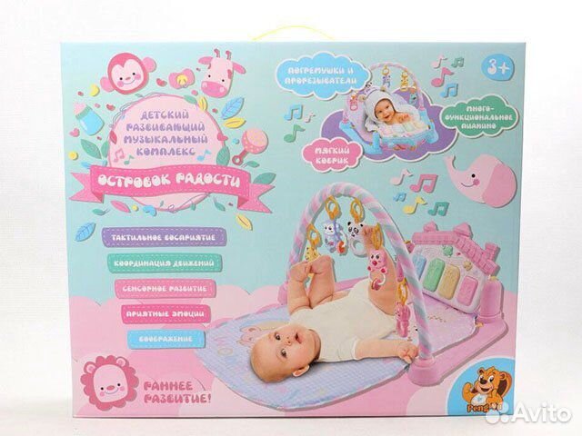 Развивающий Коврик с дугами