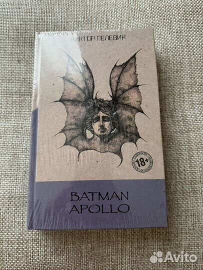 Книга Batman Apollo