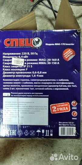 Сварочный полуавтомат