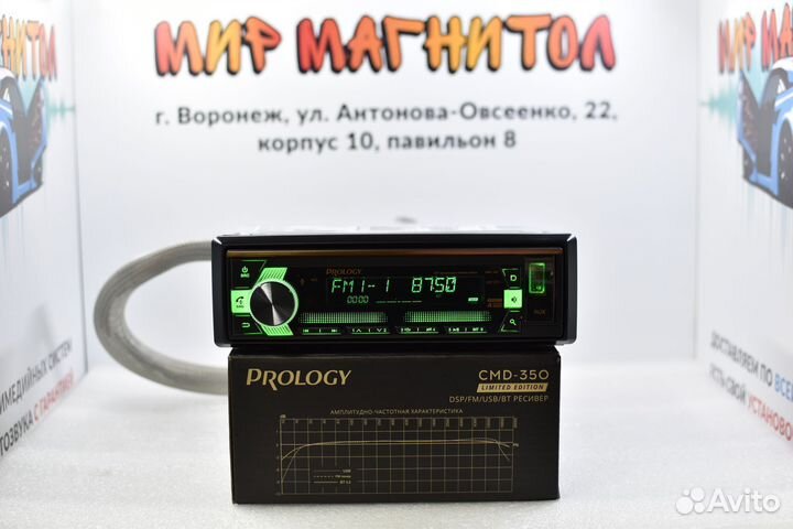 Магнитола Prology CMD-350