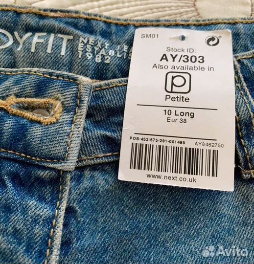 Джинсы женские