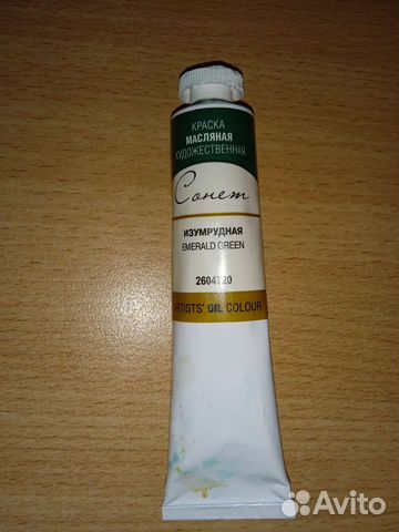 Краска масляная художественная