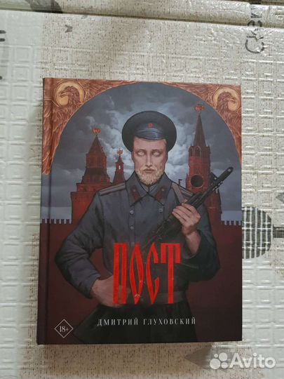 Книга Дмитрия Духовского 