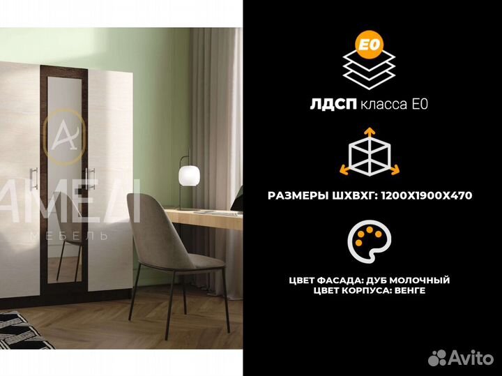 Шкаф с зеркалом в спальню