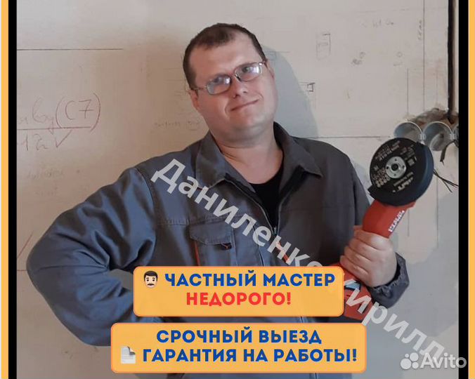 Электрик, Сантехник, Мастер на час с гарантией