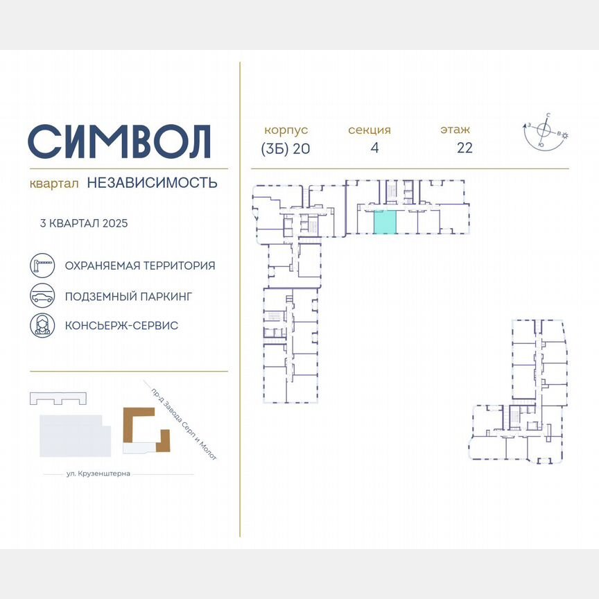 1-к. квартира, 38,1 м², 22/25 эт.