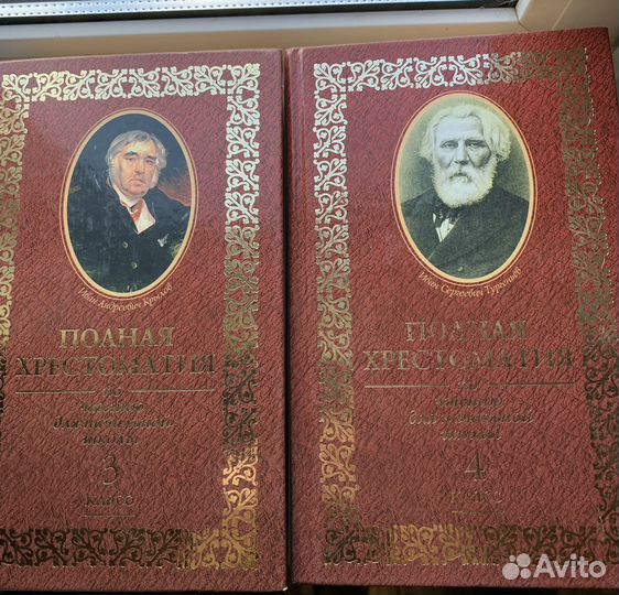 Сборники литературы для начальной школы