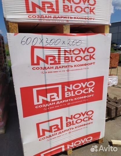 Газоблок Новоблок D400 B2.5