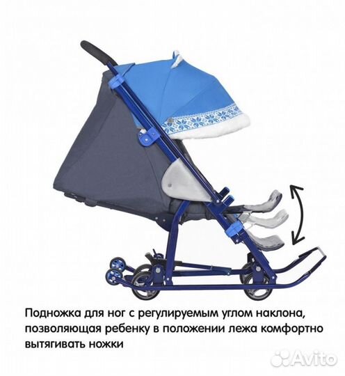 Санки коляска