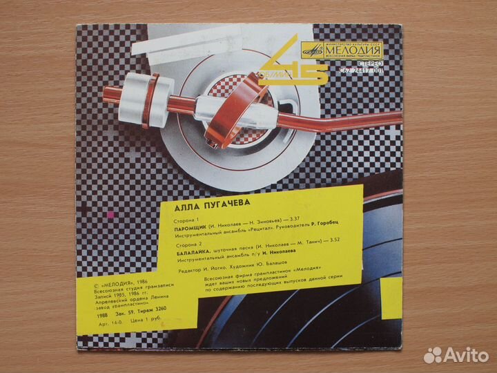 Винил, Пугачева, Лев Барашков Белое Солнце Пустыни