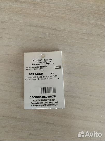 Золотое кольцо с бриллиантами 0.572ct