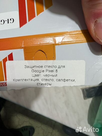 Стекло на google pixel 8