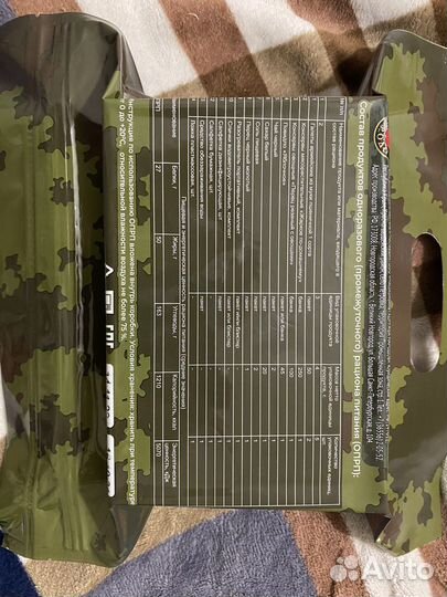 Опрп сухой паек (Армейский )