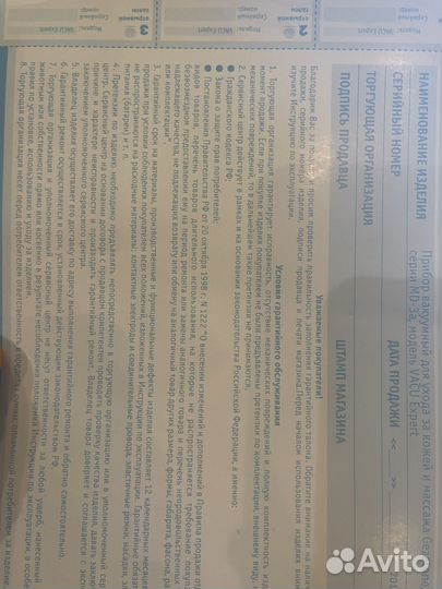 Вакуумный массаж для лица и тела