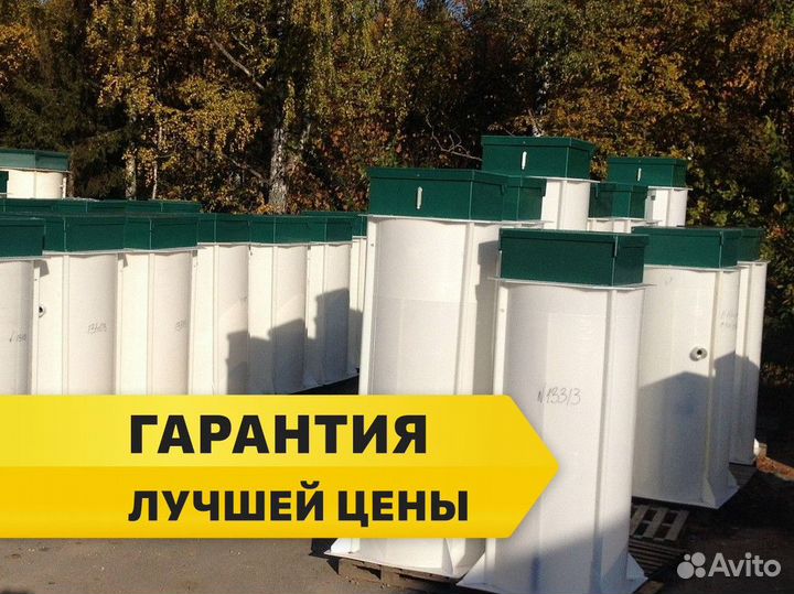 Септик