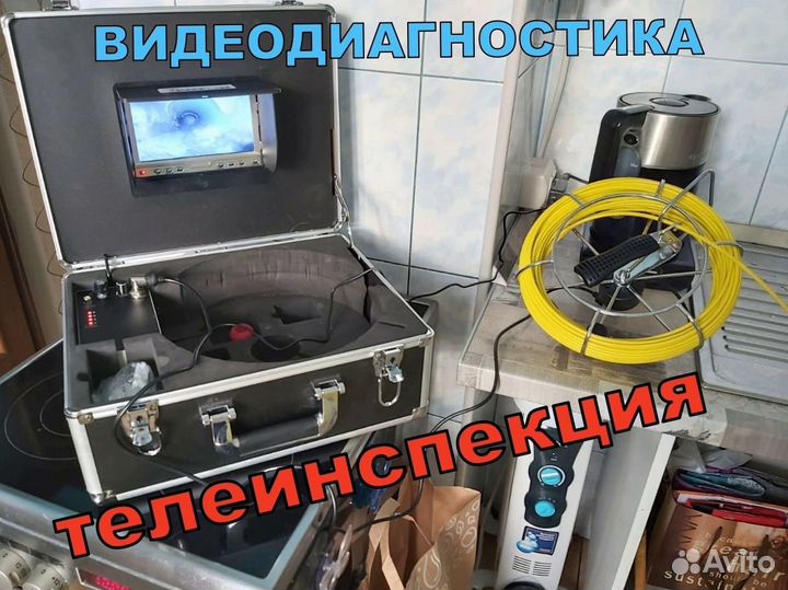 Прочистка канализации.Акваджет.Устранение засоров