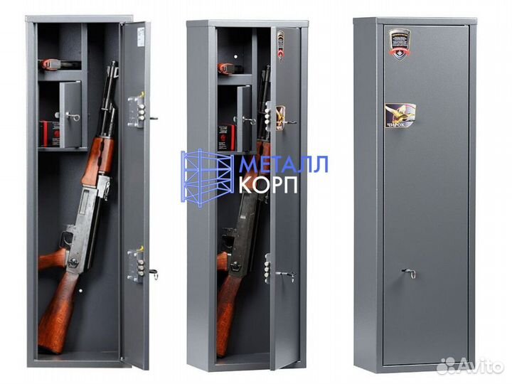 Сейф оружейные / для оружия
