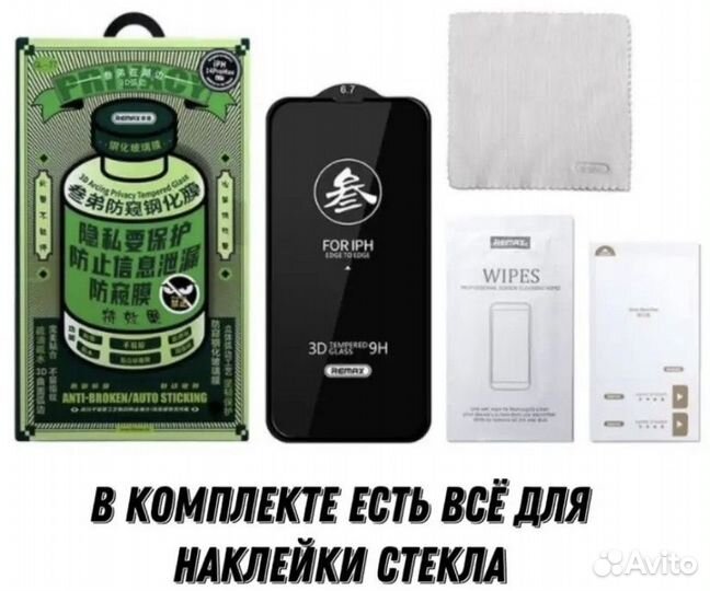 Защитное стекло remax для iPhone 11 PRO/X/XS