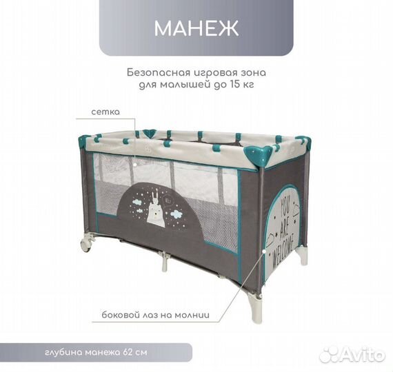 Детская кровать манеж Amarobaby