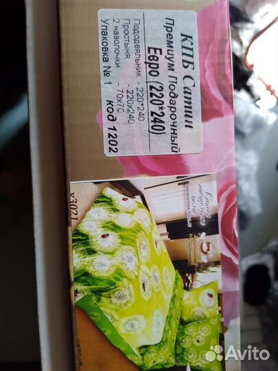 Постельное белье евро сатин новый