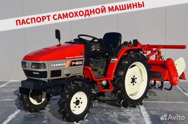 Мини-трактор YANMAR F200, 2010