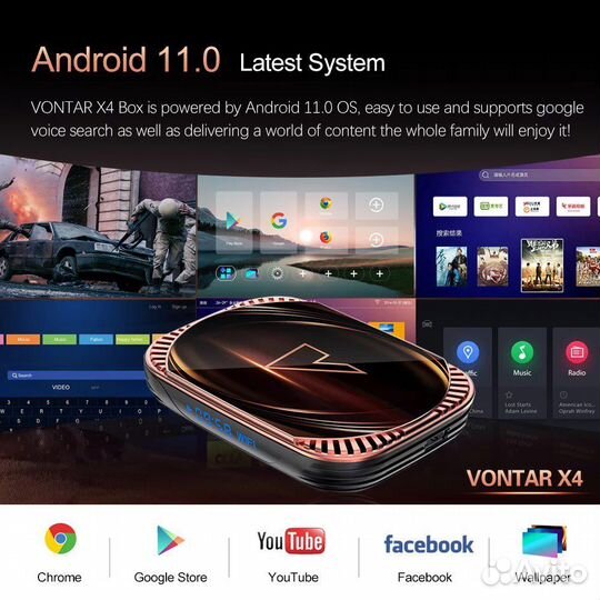 Тв бокс Vontar x4 - 4/32