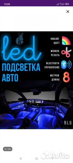 Подсветка салона автомобиля