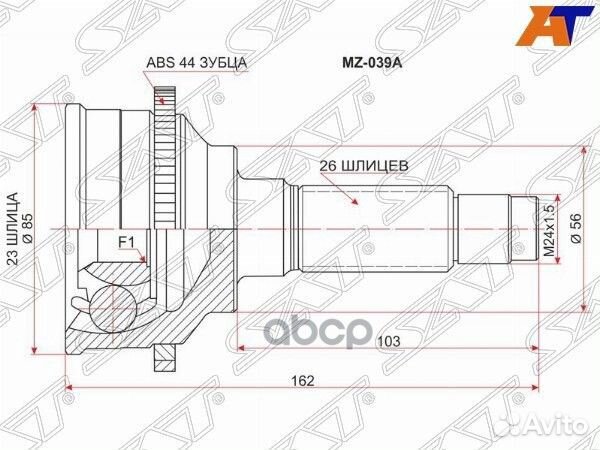 Шрус наружный mazda bongo fiendee/freeda WL SGL