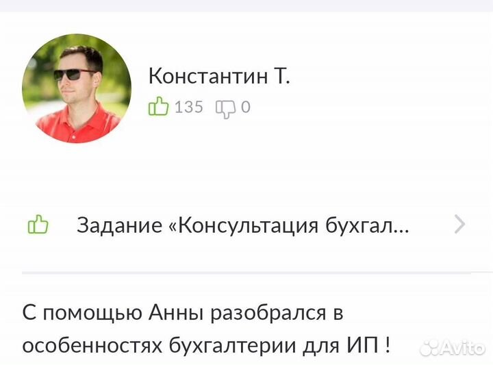 Бухгалтерские услуги бухгалтер удаленно