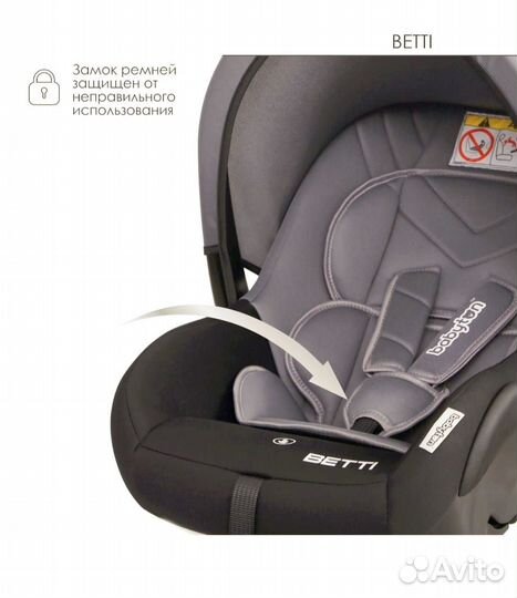 Автолюлька от 0