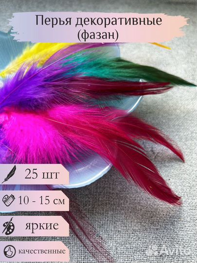 Перья декоративне тесьма на ленте из пеьев