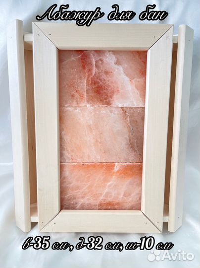 Абажур для бани