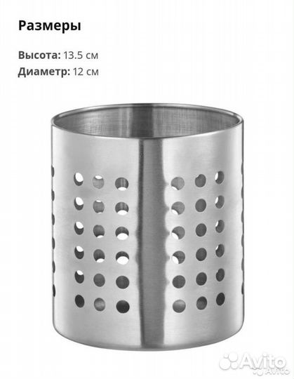 Икеа Сушилка / подставка для столовых приборов