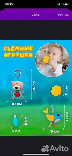 Дуга с игрушками