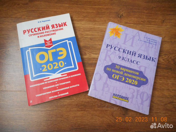 Сборники для подготовки к огэ по русскому языку
