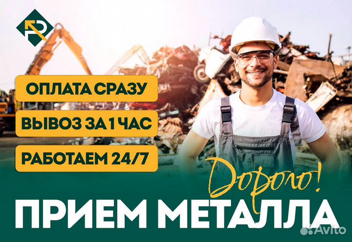 Прием металлолома, Скупка лома