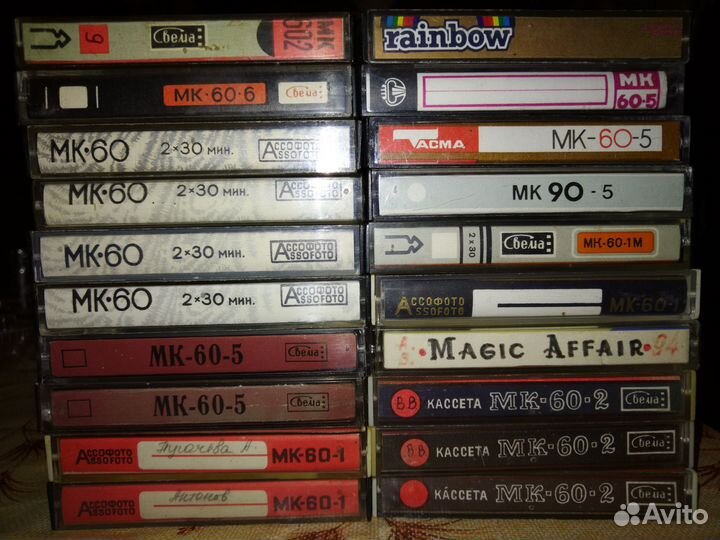 Аудиокассета