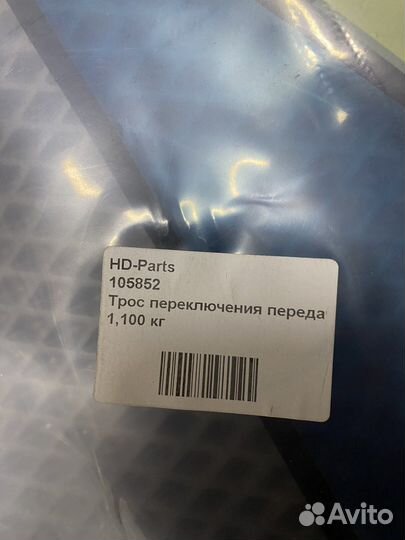 Трос переключения передач кпп L3060mm volvo