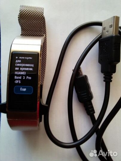 Фитнес браслет