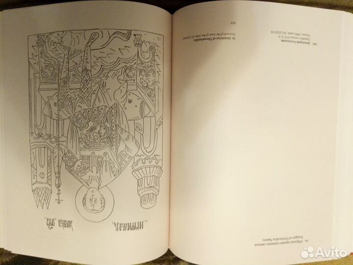 Книга иконных образов