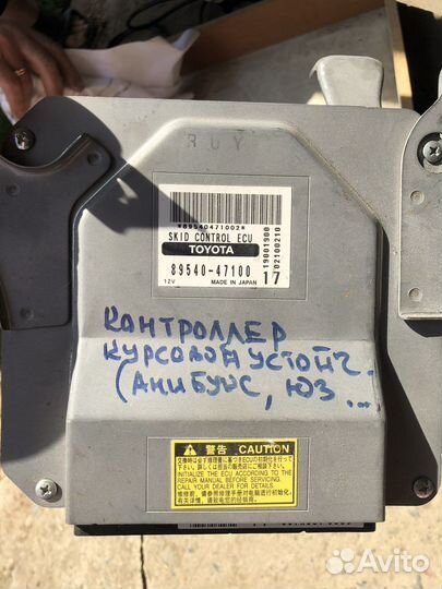 Блок управления двигателем prius 20