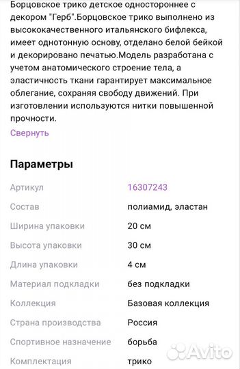 Борцовское трико chersa новое синее 158-164