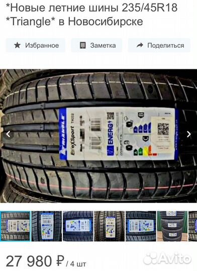 Triangle EffeXSport TH202 235/45 R18