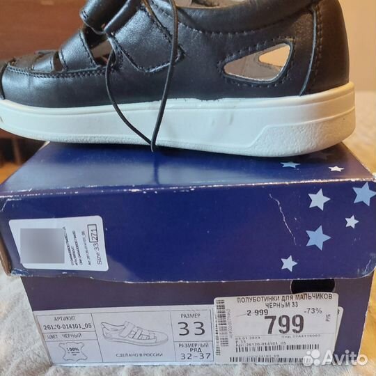 Полуботинки для мальчиков
