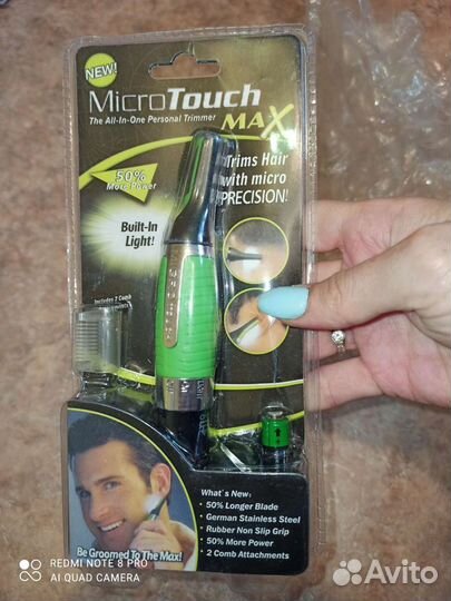 Триммер для мужчин