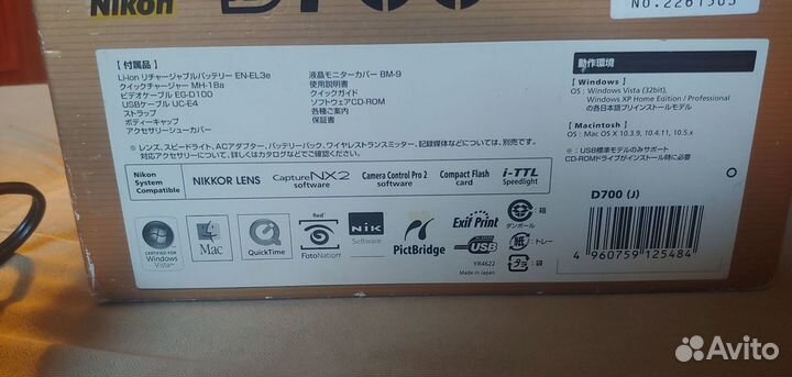 Коробка Nikon D700